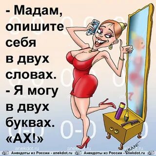 Не ищи меня мадам