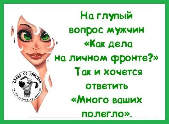 Лучше быть тупым и иногда умничать. Если дурак это надолго. Самые тупые рисунки. Высказывания про тупость. Глупый далее.