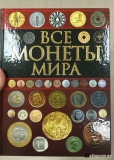 Монета человек года