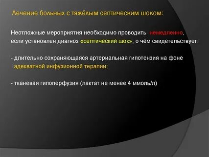 Шок мероприятия
