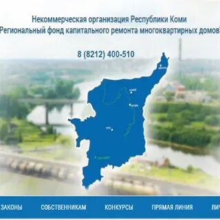 Фонд капитального ремонта коми