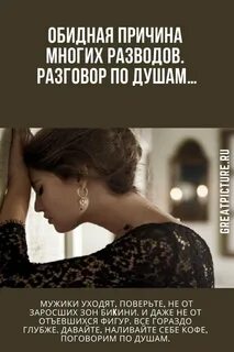 Почему мужчина уходит из отношений