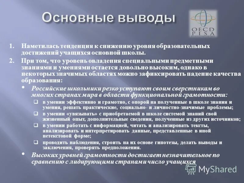 Уровень сознания сопор. Выученная беспомощность. Понижение уровня образования. Феномен выученной беспомощности. Сопор клинические проявления.