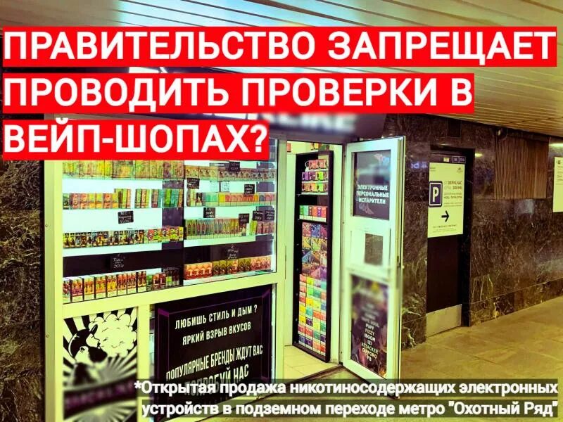 Закон о запрете вейпов в россии. Реклама табачного магазина. Проверка табака Роспотребнадзор. Проверки вейп шопов в Саратове. Вейп шоп Республиканская 12 а.