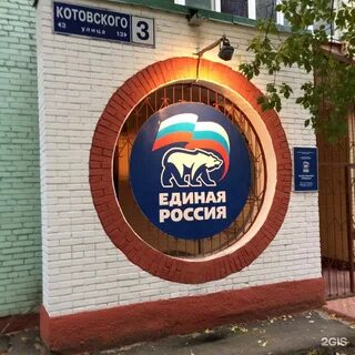 Реутов котовского