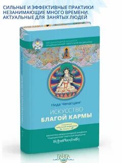 Духовный карм