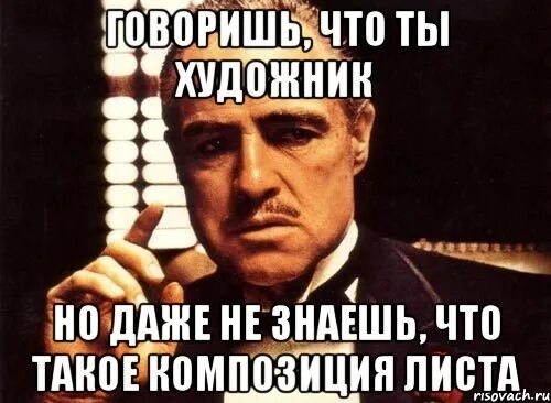 Воняет палец. Гангстер Мем. Просит об одолжении. Пойду помою палец.