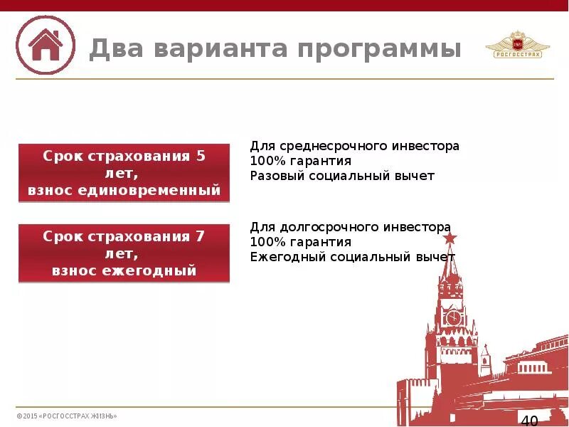 Росгосстрах жизнь страховая. Росгосстрах страхование. Страхование жизни росгосстрах. Росгосстрах жизнь логотип. Росгосстрах страхование картинки.