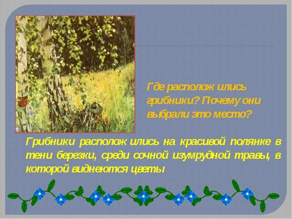 Картина лето сочинение 5 класс. Пластов лето. Пластов летом. Пластов летом картина. Сочинение Пластова летом.