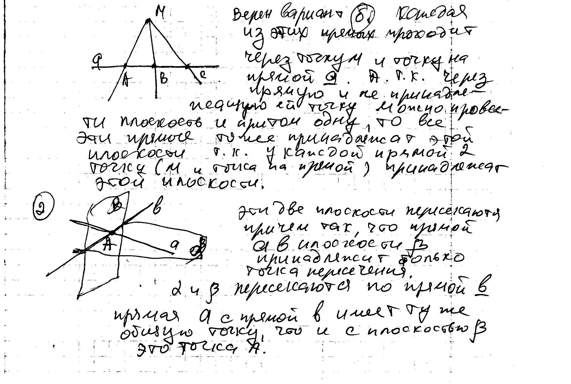 Через точку f 3 5 проведена прямая. Через точку к не лежащую между параллельными прямыми проведены. через точку с не лежащую на прямой i проведены три прямые. лежащую на столе линейку длиной 1 м дано. рабочий лист пересекающие и непересекающие фигуры.