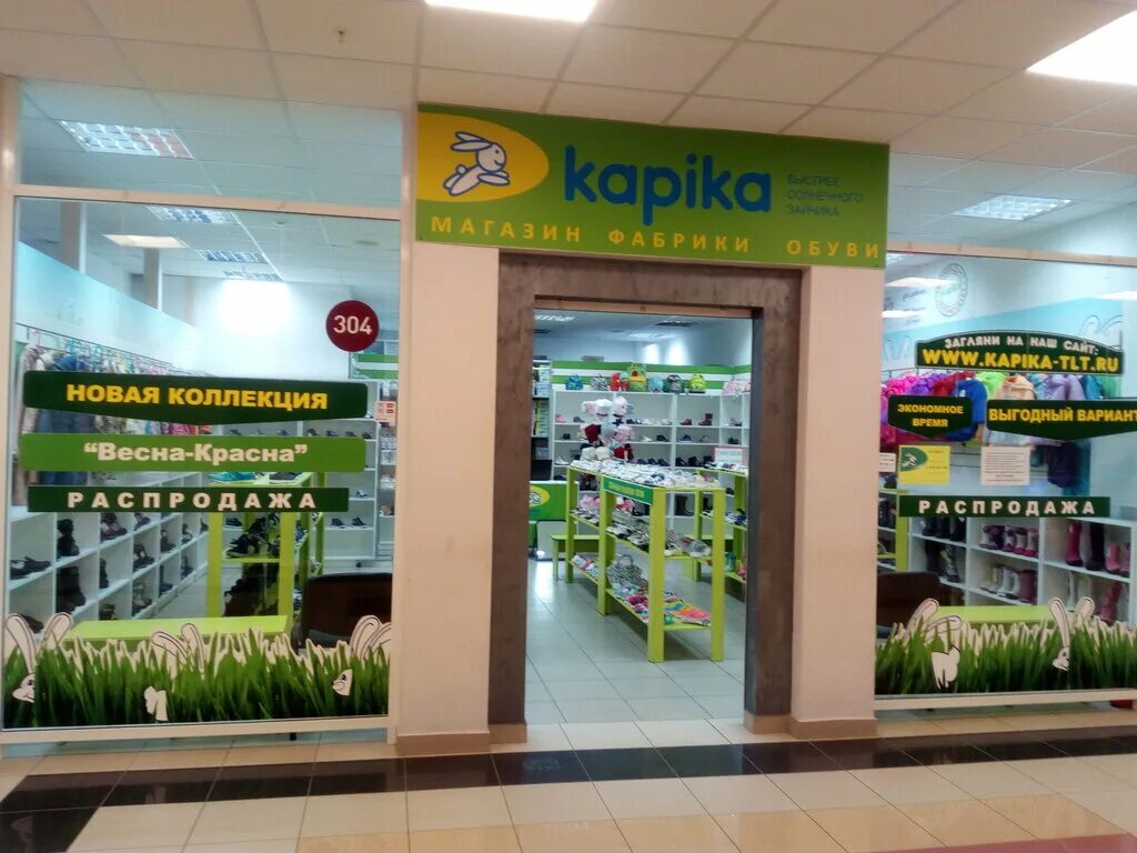 Г. Тольятти, ул. Тц капитал тольятти. Дзержинского, д. Трк капитал тольятти.