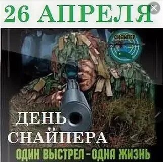 Один выстрел одна цель