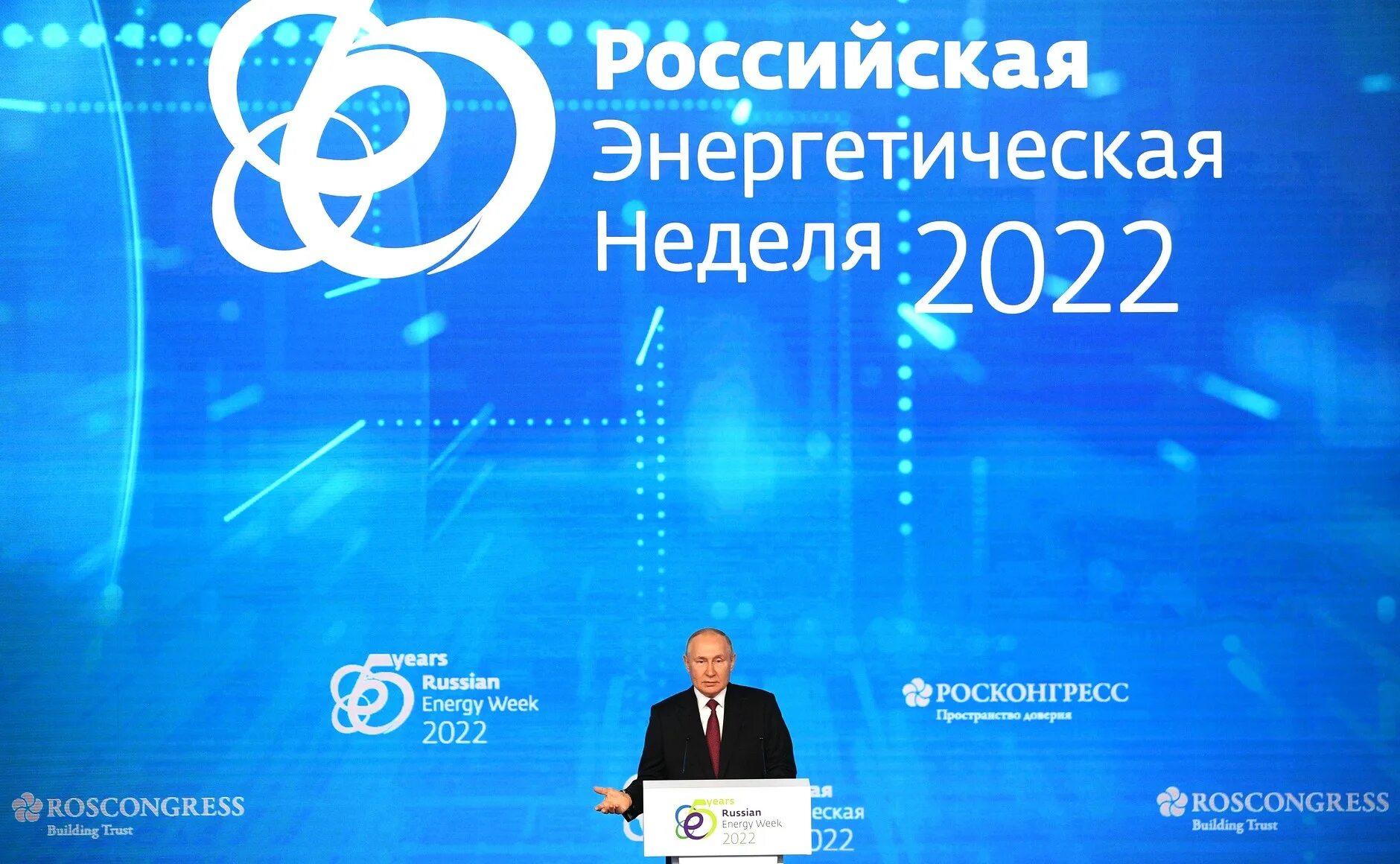 Российская энергетическая неделя 2022. Российская энергетическая неделя 2023. Энергетическая неделя. Российская энергетическая неделя лого.