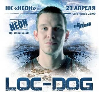 Лок дог ты мое солнце текст