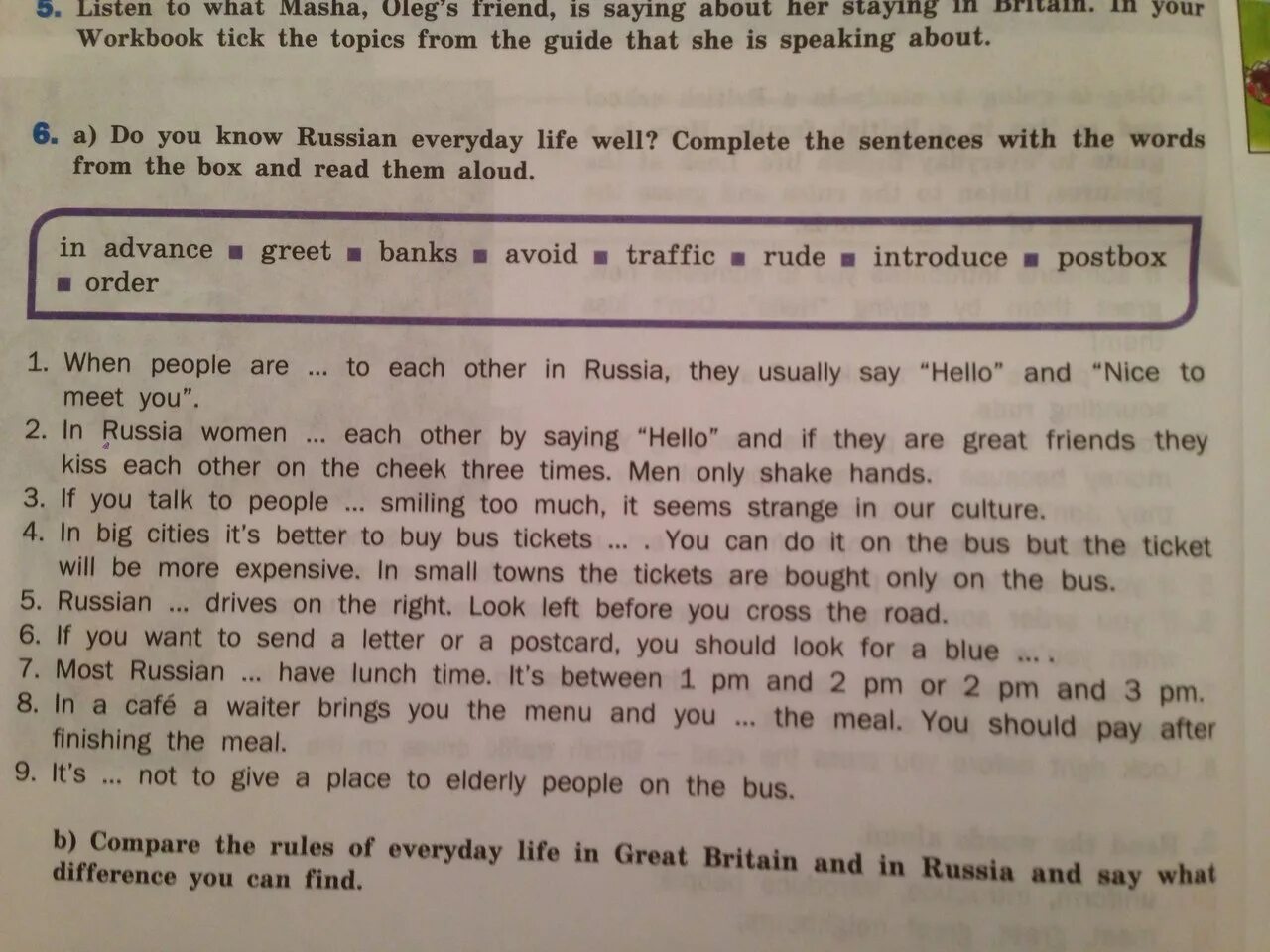 Complete the sentences with the verbs in the box. Read the box and the sentences. Read and complete the sentences. Complete the sentences with the verb in the box страница 31. Read the box and the sentences.