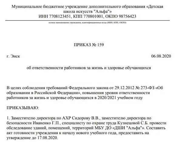 Ответственность за жизнь и здоровье обучающихся. Ответственность за жизнь и здоровье обучающихся
