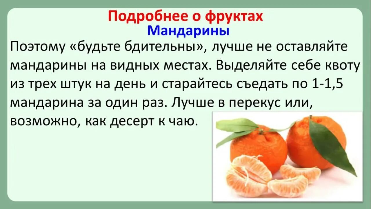 Фрукты которые можно при диабете. Фрукты при сахарном диабете. какие фрукты можно при предсахарном диабете. полезные фрукты для диабетиков. разрешенные фрукты для диабетиков.