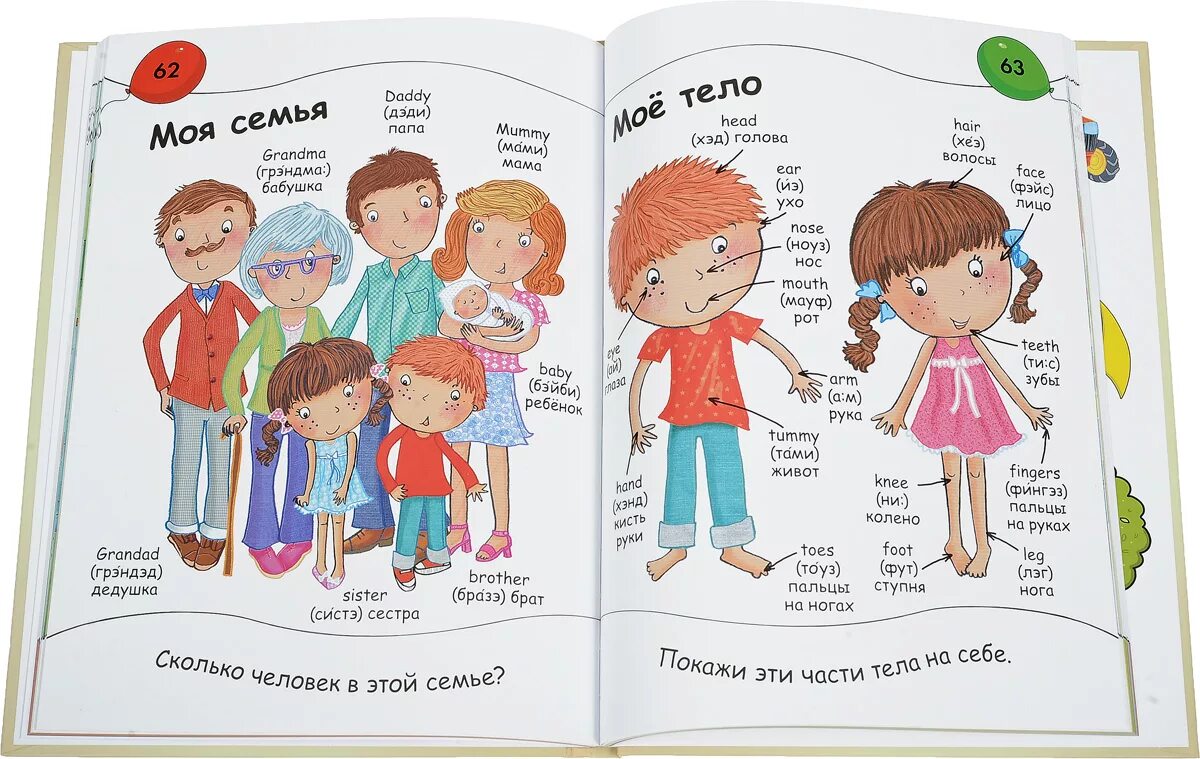 Учим английские слова учебник