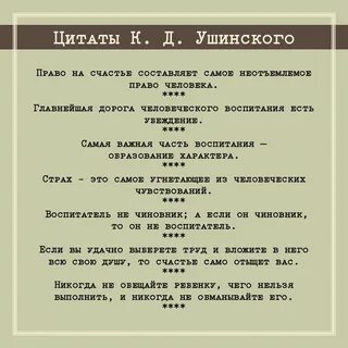 Афоризмы педагогика