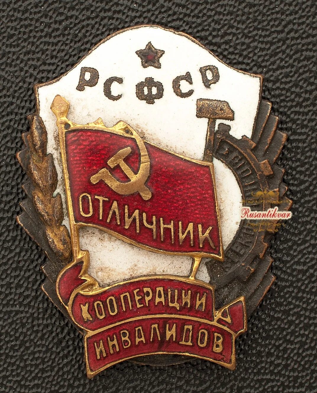 Осс. Отличник кооперации инвалидов. значок отличник кооперации. значок кооперации инвалидов. знаки осс.