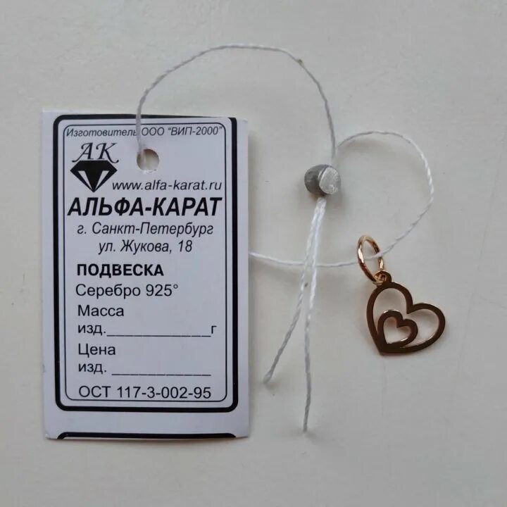 Альфа карат