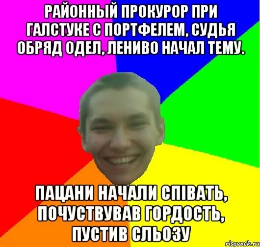 Бутырка. Песня при галстуке с портфелем. Песня при галстуке с портфелем. Портфель мем. Песня при галстуке с портфелем.