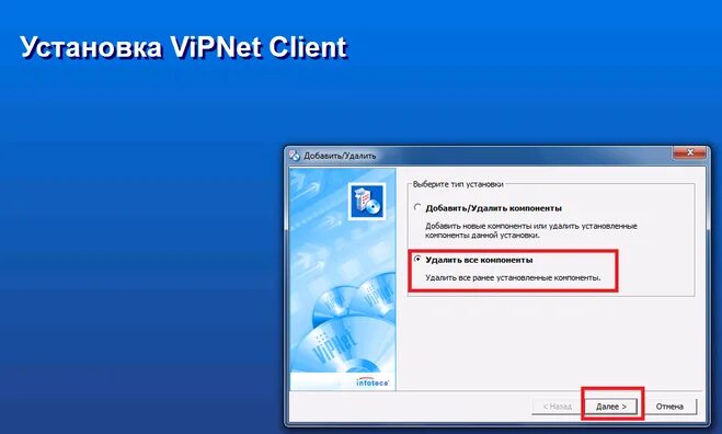 Что такое vipnet