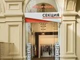Секция магазина
