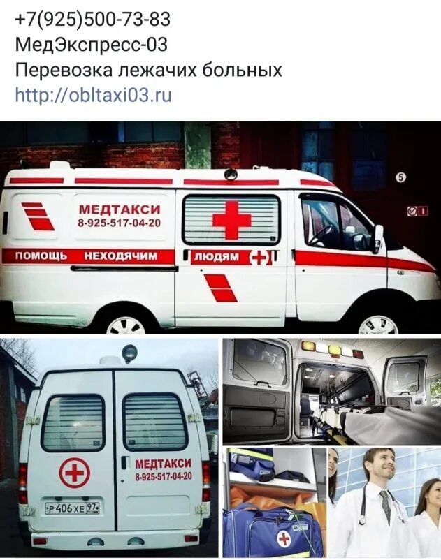 Сияние апатиты социальная такси. Выезд мобильной клиентской службы пфр. Перевозки лежачих больных нижний тагил. Перевозки лежачих больных нижний тагил. Фото для визитки перевозка лежачих больных.