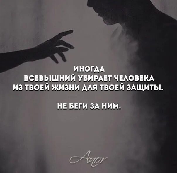 Под защитой всевышнего
