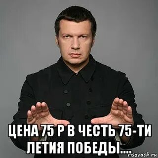 Ти 75