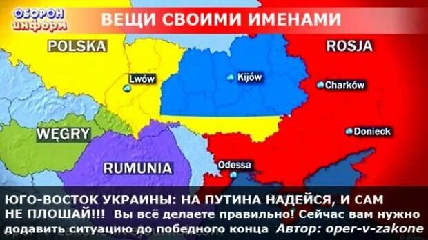 Украинский вариант названия одессы. Юго Восток Украины. Области Юго Востока Украины. Карта Юго Востока Украины. Россия и Юго-Восток Украины.