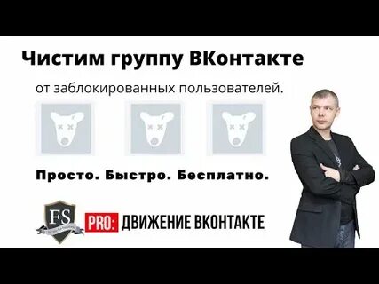 Группа чисть