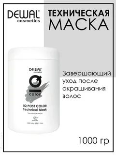 Iq маска