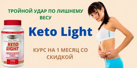 Таблетки для похудения лайт