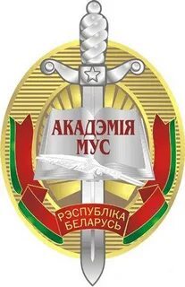 Академия образования рб