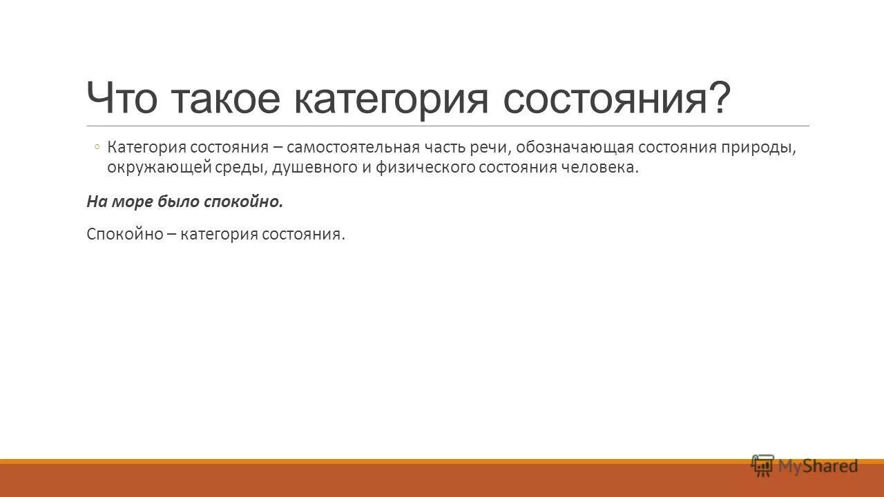 проверочный тест по теме наречие категория состояния. темам :"деепричастие, наречие, категория состояния". тест по категории состояния. тест по теме категория состояния 7 класс. наречие контрольная работа.