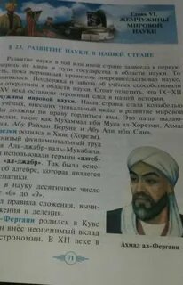 Конспект развитие науки