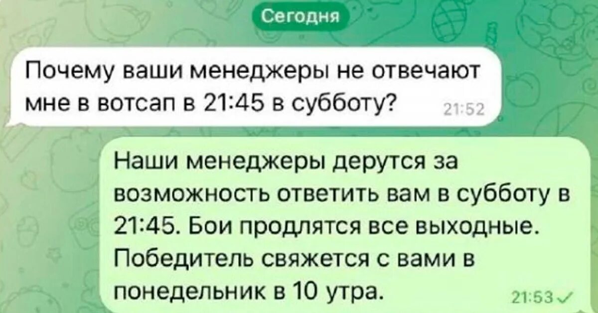 Коллектив женщин. Работник опаздывает. Как сказать нет начальнику. На работе не реагировать. Шутки про коллег.