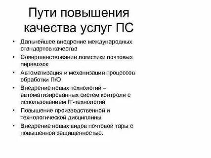 Способа повышения политической зрелости