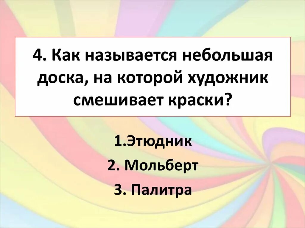 Как называется небольшое
