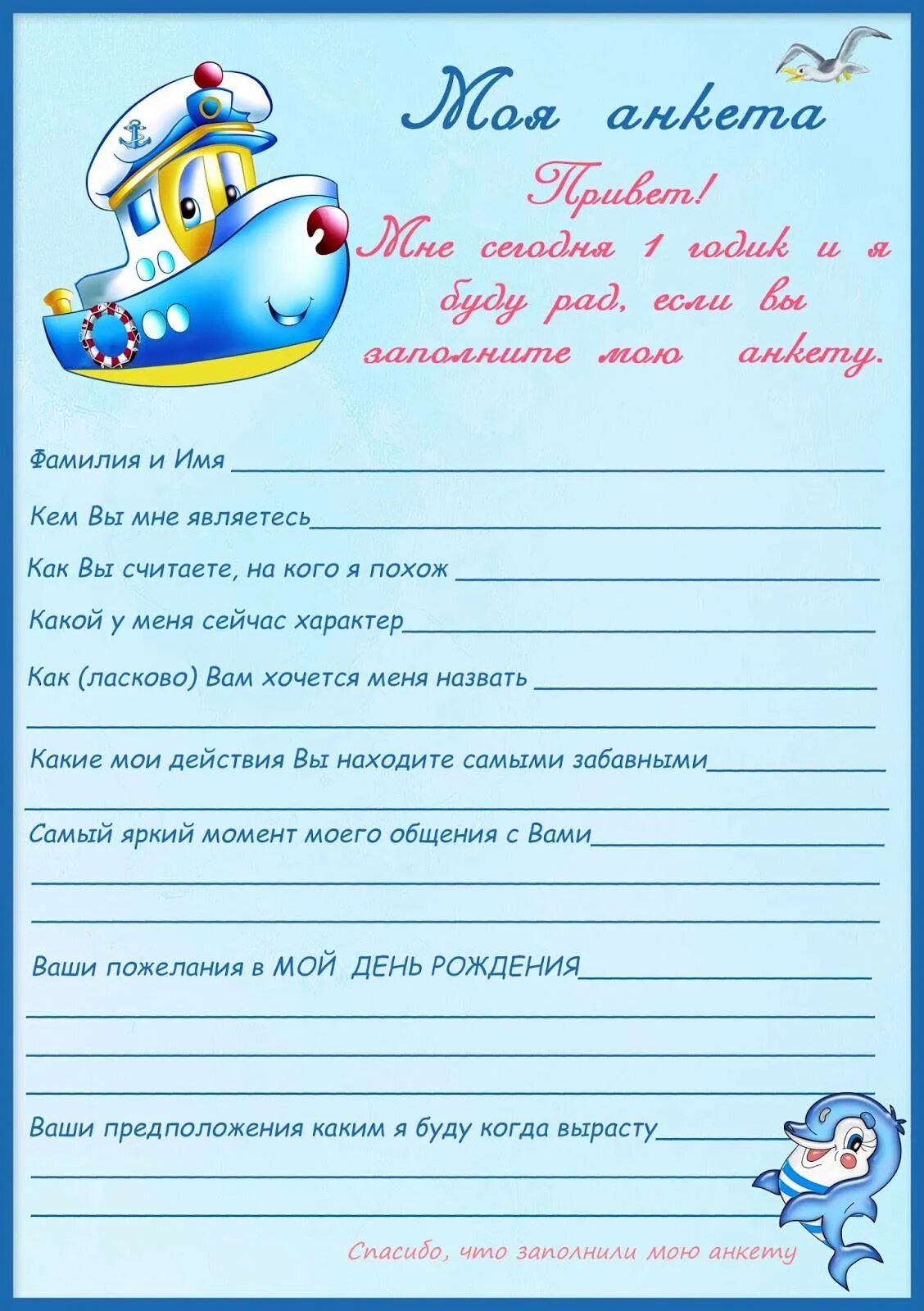 Сценарий дня рождения 1 годик. Сценарий дня рождения ребенка 1 год. Сценарий дня рождения ребенка 1 год. Конкурсы на годик ребенку для гостей. Сценарий дня рождения для девочки.