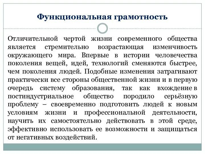 Функциональная грамотность. Функциональная грамотность виды в школе. Функциональная грамотность грамотность. Виды функциональной грамотности.