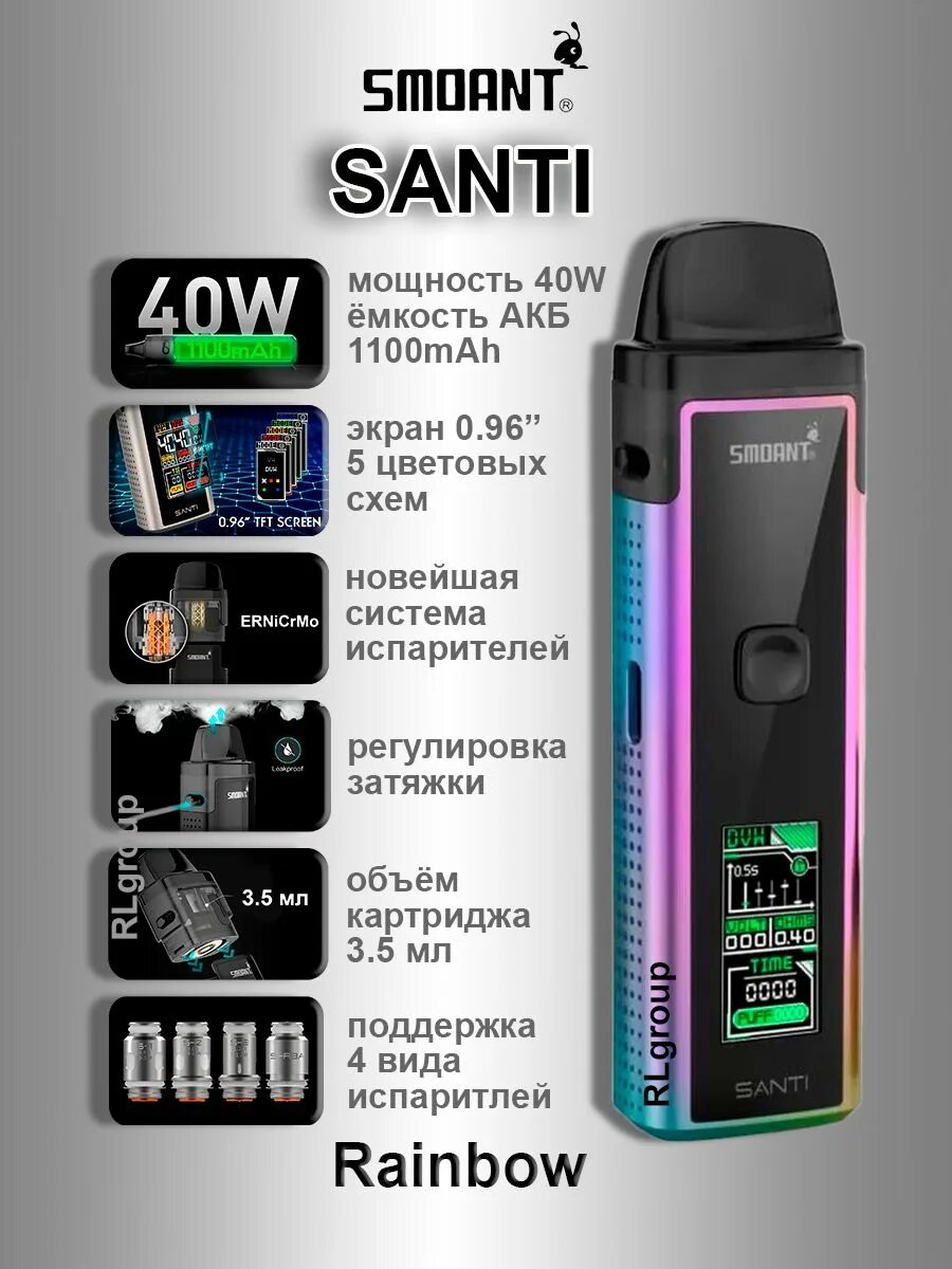 Электронная сигарета smoant santi. Smoant Santi Kit. Smoant Santi Kit SS. Вейп Смоант Санти. Smoant Santi pod Kit.