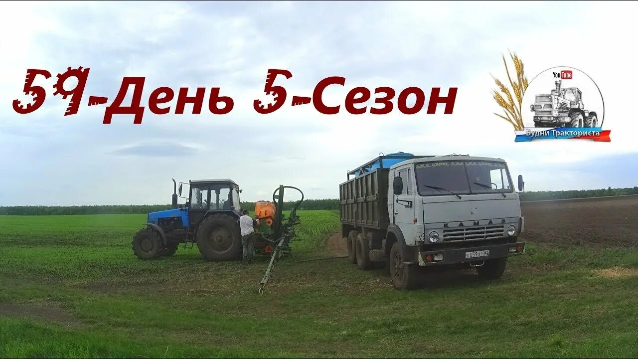 Будни тракториста дзен. Хтз 17221 будни тракториста. будни тракториста логотип.