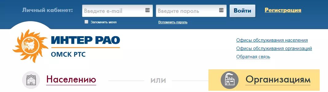 Омский кабинет сайт. РТС личный кабинет. РТС Омск личный кабинет. Омск РТС личный кабинет для физических лиц. Омские распределительные тепловые сети личный кабинет.