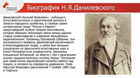 Г данилевский биография