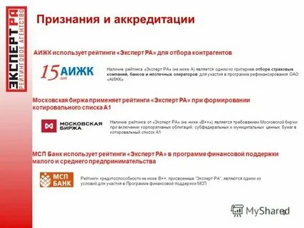 Банки аккредитация оценщиков