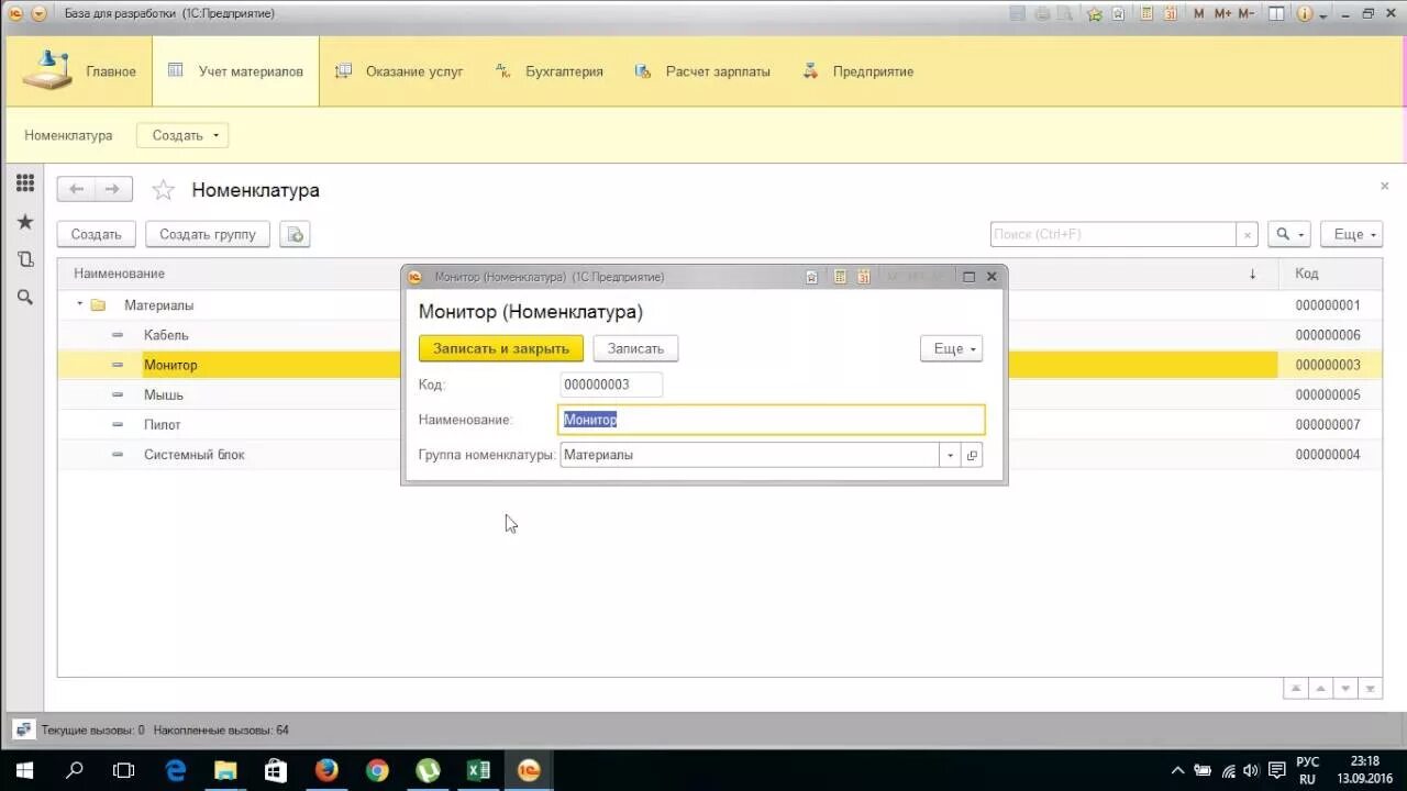В 1с. Инкассация статья движения денежных средств 8. 1с в иерархии. Справочники – налоги и взносы. Список номенклатуры в 1с.