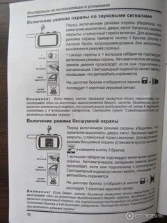 Сигнализация skyguard инструкция